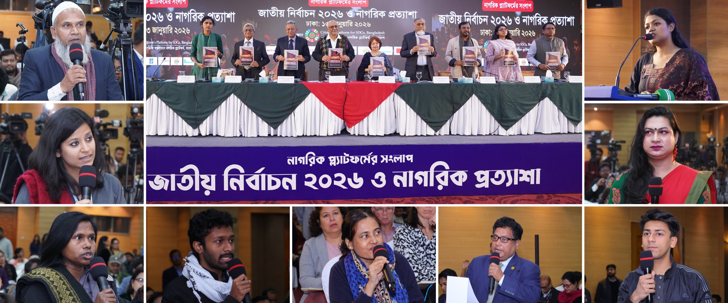 নাগরিক ইশতেহার ২০২৬ উন্মোচন করলো নাগরিক প্ল্যাটফর্ম